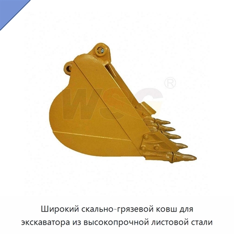 Широкий скально-грязевой ковш для экскаватора из высокопрочной листовой стали