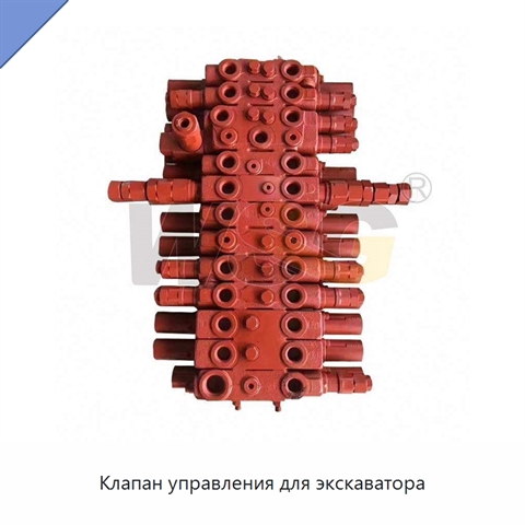 Клапан управления для экскаватора