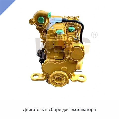 Двигатель в сборе для экскаватора