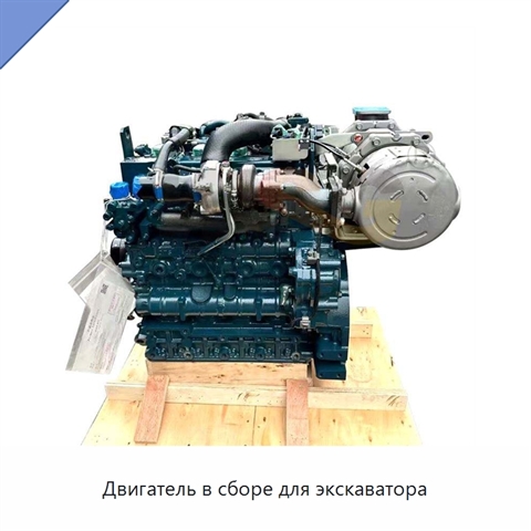 Двигатель в сборе для экскаватора