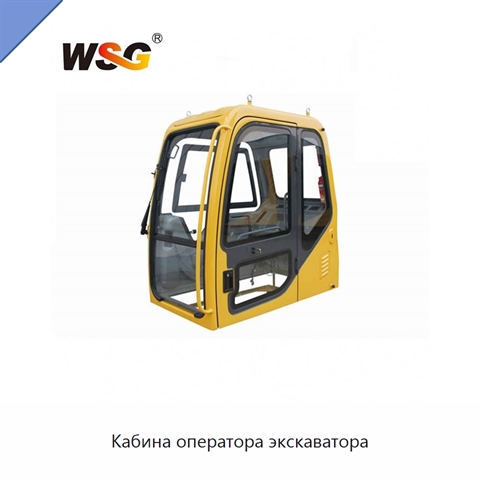 Кабина оператора экскаватора