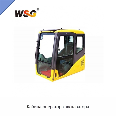 Кабина оператора экскаватора