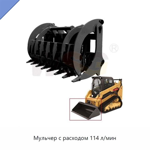 Мульчер с расходом 114 л/мин