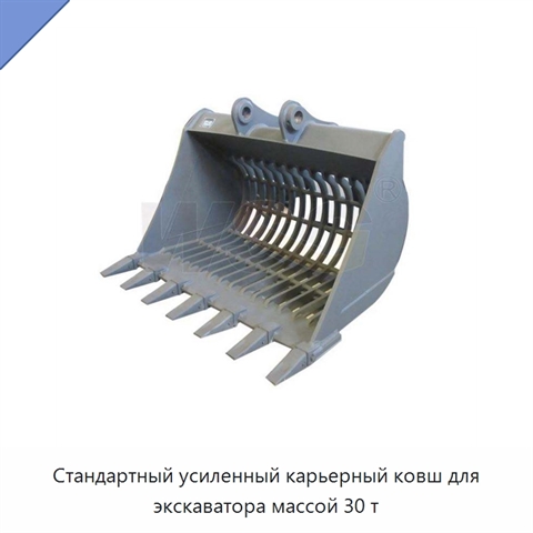Стандартный усиленный карьерный ковш для экскаватора массой 30 т