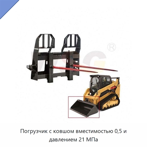 Погрузчик с ковшом вместимостью 0,5 и давлением 21 МПа