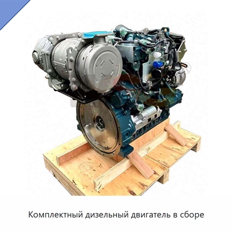 Комплектный дизельный двигатель в сборе