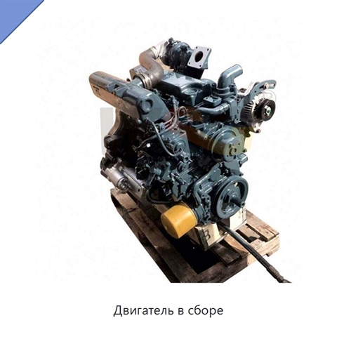 Двигатель в сборе