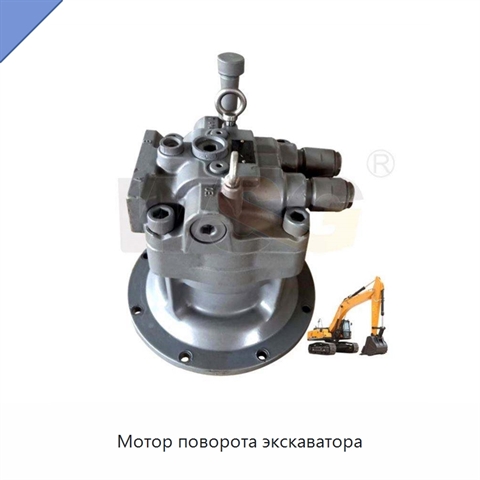 Мотор поворота экскаватора
