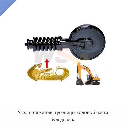 Узел натяжителя гусеницы ходовой части бульдозера