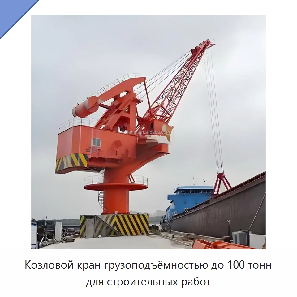 Козловой кран грузоподъёмностью до 100 тонн для строительных работ — Краны