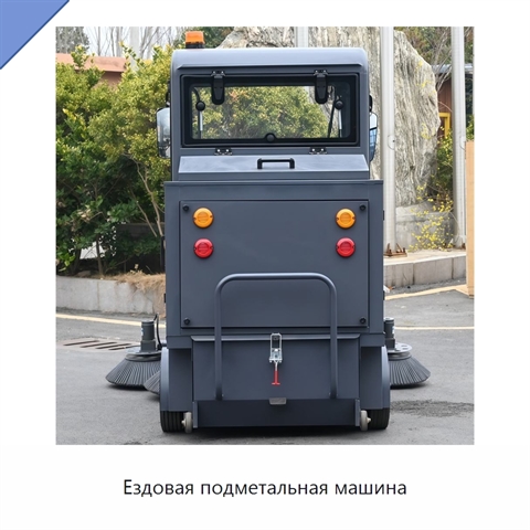 Ездовая подметальная машина