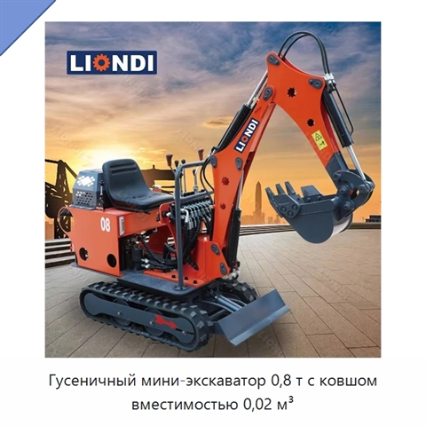 Гусеничный мини-экскаватор 0,8 т с ковшом вместимостью 0,02 м³