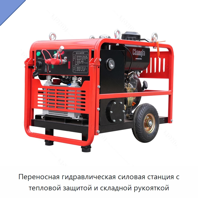 Переносная гидравлическая силовая станция с тепловой защитой и складной рукояткой — Специальная строительная техника