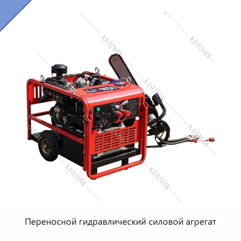 Переносной гидравлический силовой агрегат