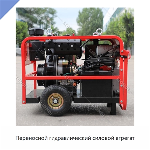Переносной гидравлический силовой агрегат