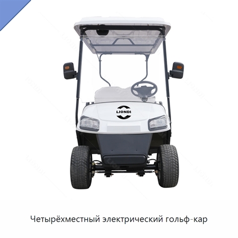 Четырёхместный электрический гольф-кар
