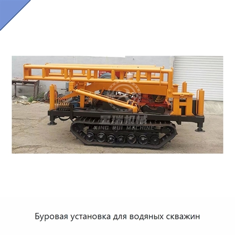 Буровая установка для водяных скважин