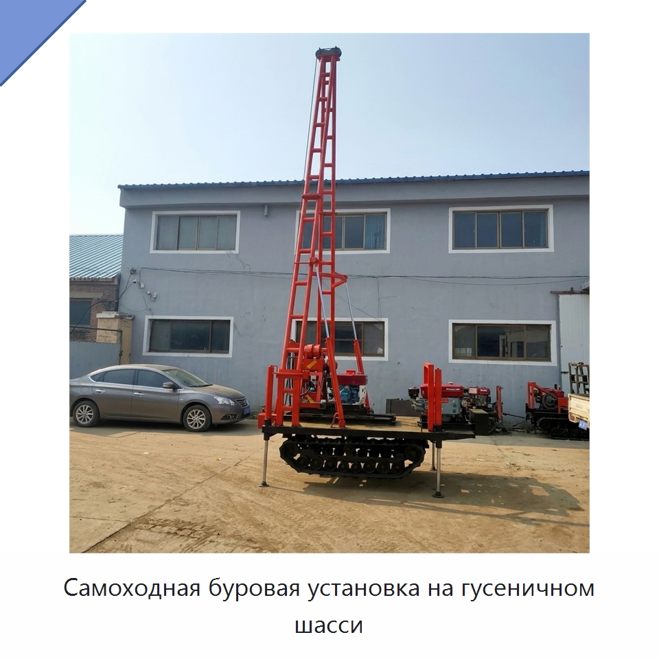 Самоходная буровая установка на гусеничном шасси — Горнодобывающее оборудование