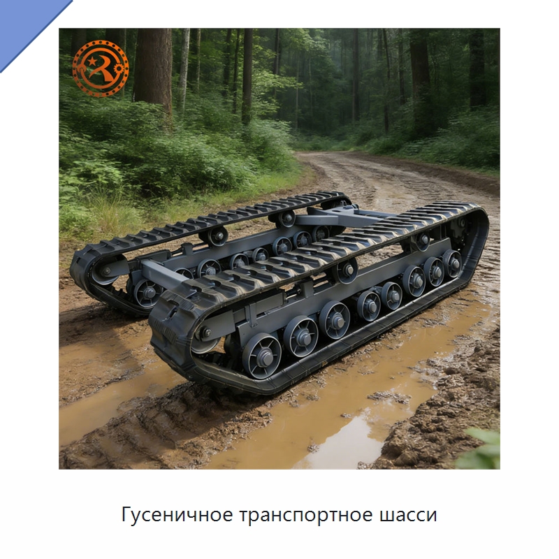 Гусеничное транспортное шасси — Запчасти для строительной техники