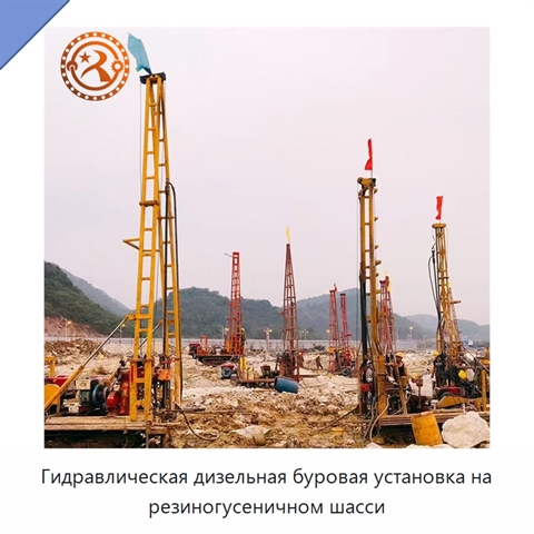 Гидравлическая дизельная буровая установка на резиногусеничном шасси