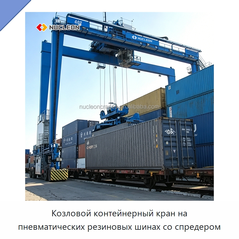 Козловой контейнерный кран на пневматических резиновых шинах со спредером — Краны