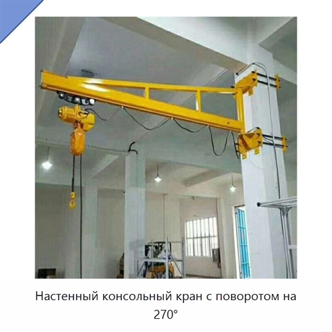 Настенный консольный кран с поворотом на 270°