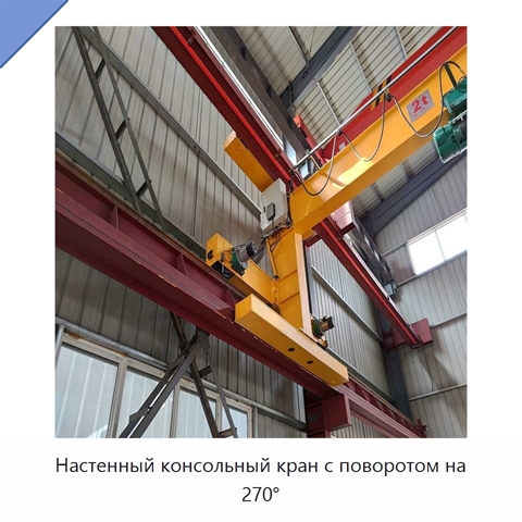Настенный консольный кран с поворотом на 270°