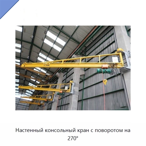 Настенный консольный кран с поворотом на 270°