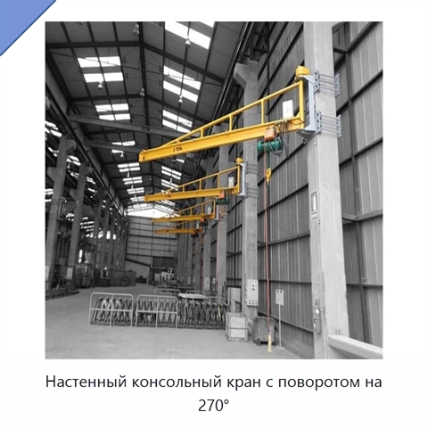 Настенный консольный кран с поворотом на 270°