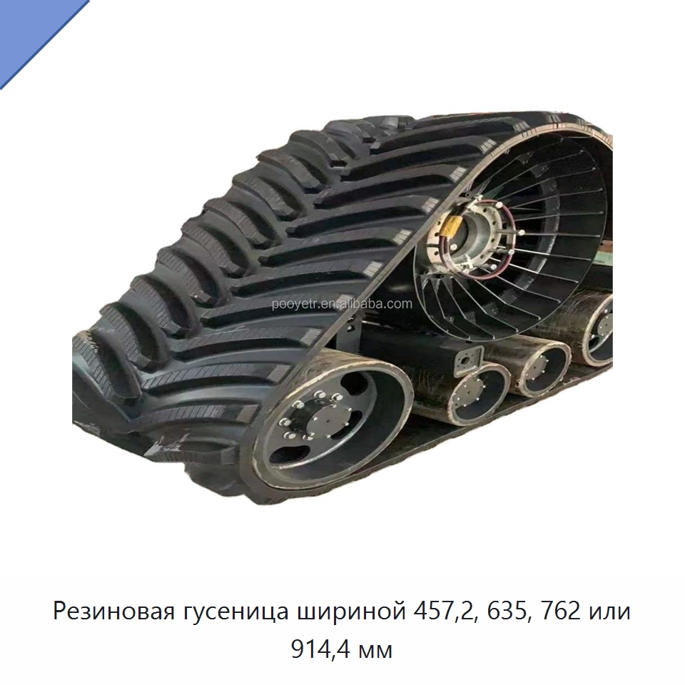 Резиновая гусеница шириной 457,2, 635, 762 или 914,4 мм — Запчасти для строительной техники