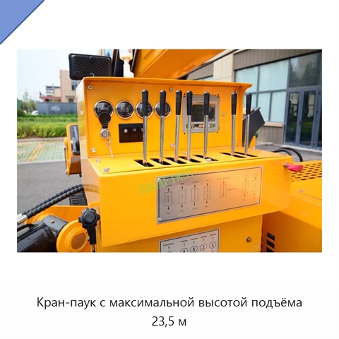 Кран-паук с максимальной высотой подъёма 23,5 м