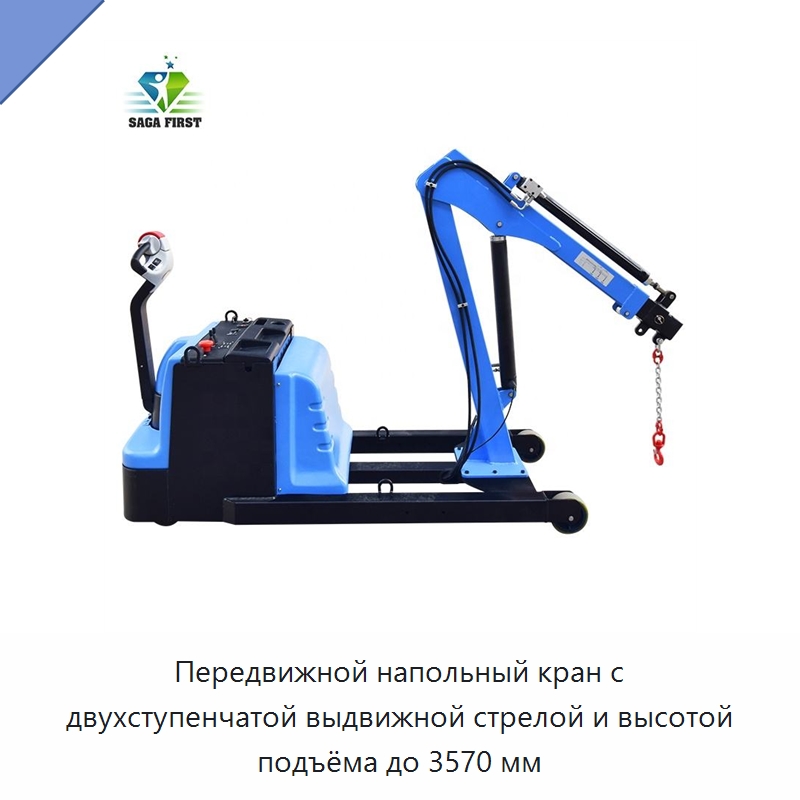 Передвижной напольный кран с двухступенчатой выдвижной стрелой и высотой подъёма до 3570 мм — Краны