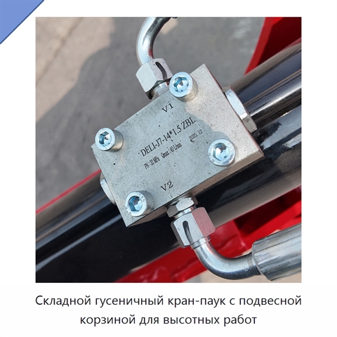 Складной гусеничный кран-паук с подвесной корзиной для высотных работ