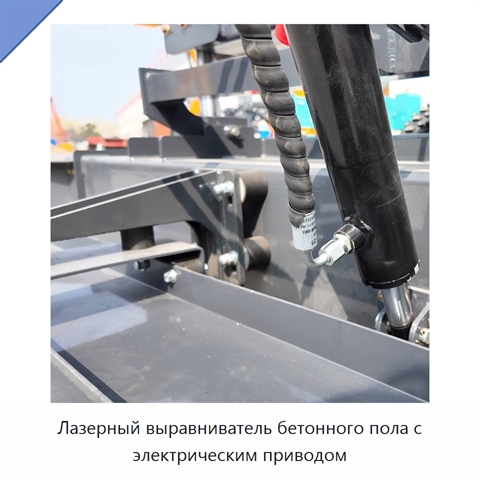 Лазерный выравниватель бетонного пола с электрическим приводом