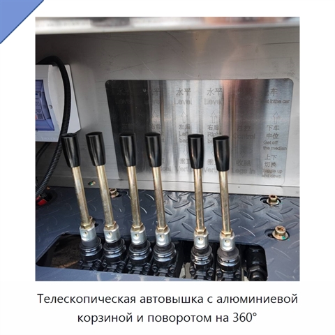 Телескопическая автовышка с алюминиевой корзиной и поворотом на 360°