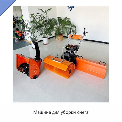 Машина для уборки снега
