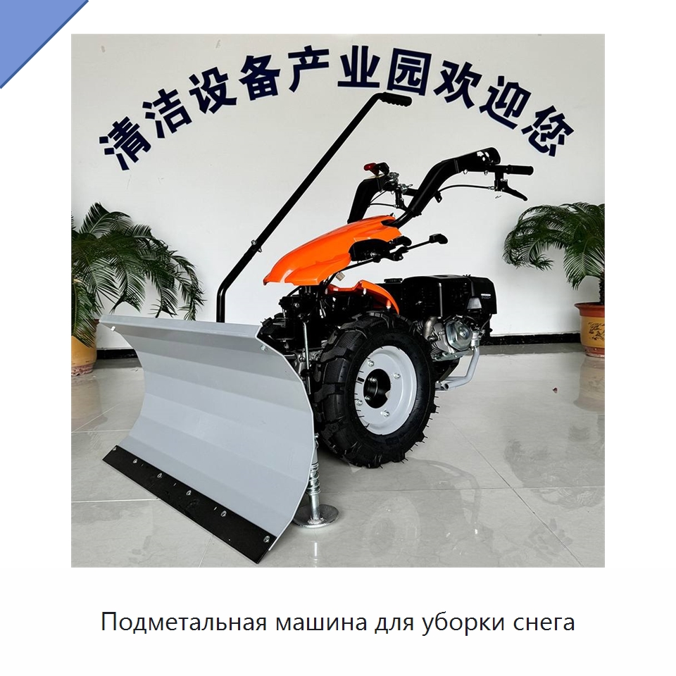 Подметальная машина для уборки снега — Коммунальная техника