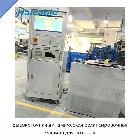Высокоточная динамическая балансировочная машина для роторов
