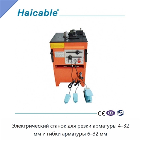 Электрический станок для резки арматуры 4–32 мм и гибки арматуры 6–32 мм