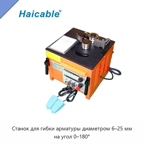 Станок для гибки арматуры диаметром 6–25 мм на угол 0–180°
