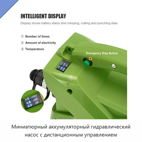 Миниатюрный аккумуляторный гидравлический насос с дистанционным управлением