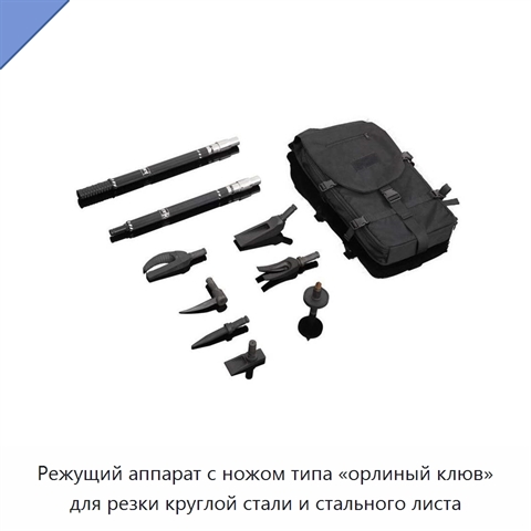 Режущий аппарат с ножом типа «орлиный клюв» для резки круглой стали и стального листа
