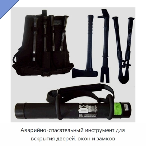 Аварийно-спасательный инструмент для вскрытия дверей, окон и замков