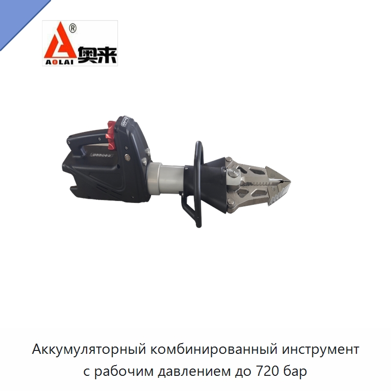 Аккумуляторный комбинированный инструмент с рабочим давлением до 720 бар — Противопожарное оборудование и принадлежности