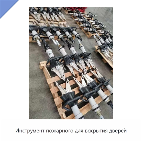Инструмент пожарного для вскрытия дверей