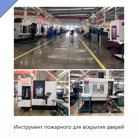 Инструмент пожарного для вскрытия дверей