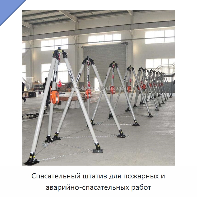 Спасательный штатив для пожарных и аварийно-спасательных работ — Противопожарное оборудование и принадлежности