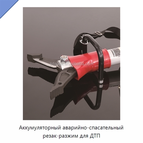 Аккумуляторный аварийно-спасательный резак-разжим для ДТП