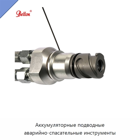 Аккумуляторные подводные аварийно-спасательные инструменты