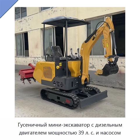 Гусеничный мини-экскаватор с дизельным двигателем мощностью 39 л. с. и насосом